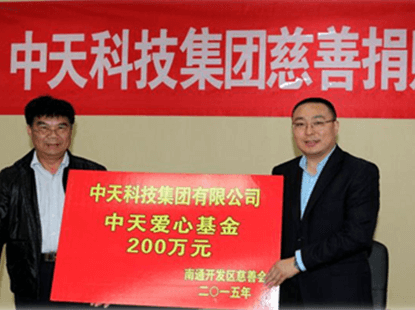 九州酷游(酷游·ku游)科技向周口开发区慈悲会捐款200万元