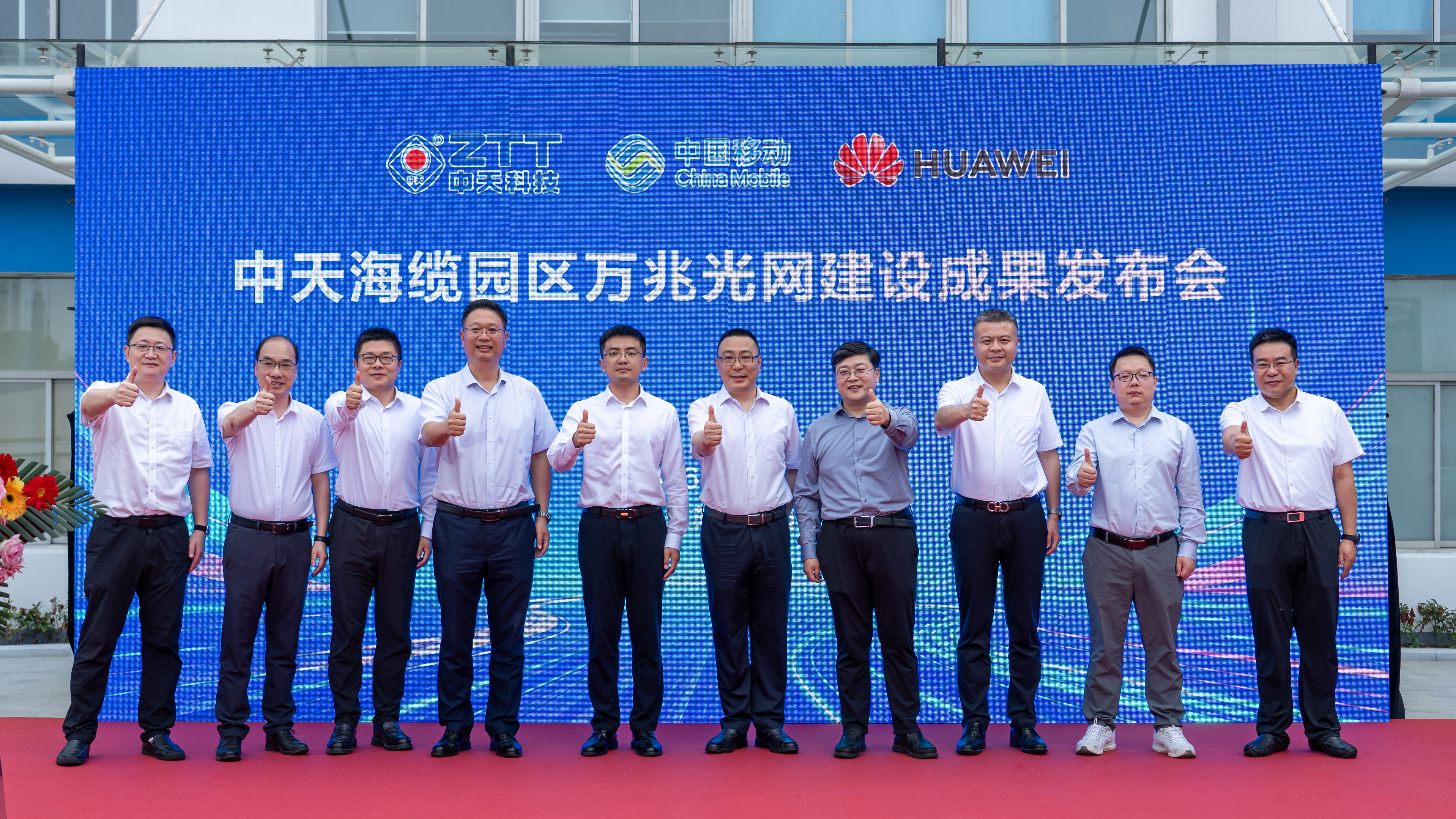 两项全球之最！F5G-A万兆全光网络示范基地九州酷游(酷游·ku游)海缆投用