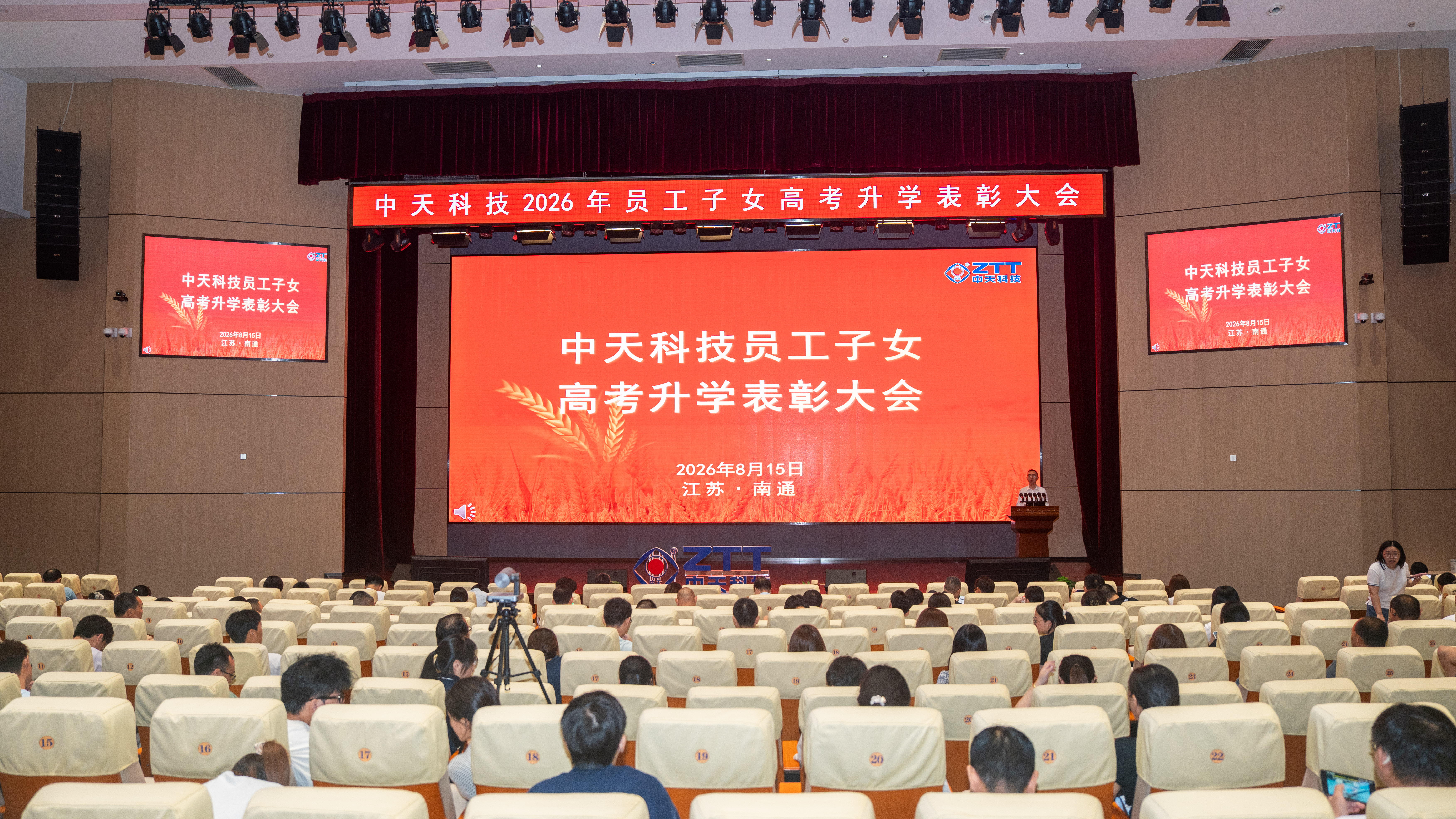 共享金榜题名之喜 九州酷游(酷游·ku游)科技赞美高考升学员工子女